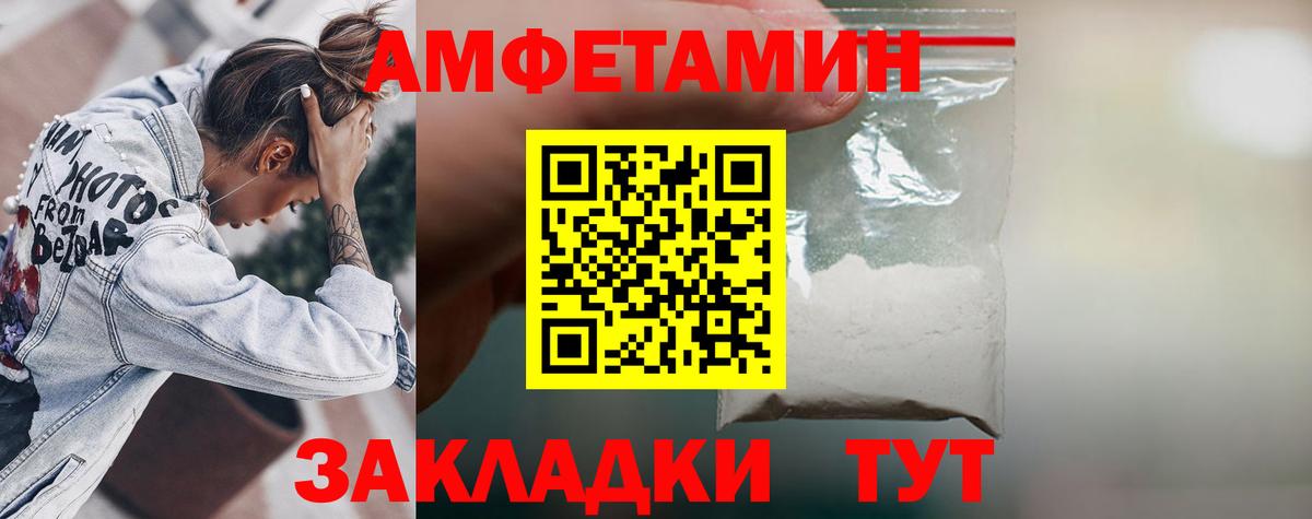 Amphetamine VHQ Бузулук