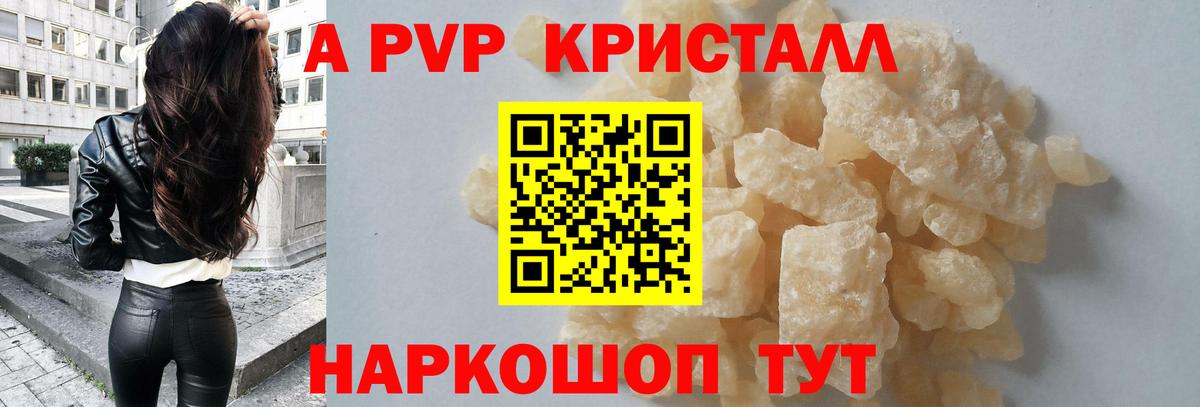 Alpha-PVP СК КРИС  Вход с VPN  Бузулук  наркошоп  Альфа ПВП Соль  А ПВП VHQ 