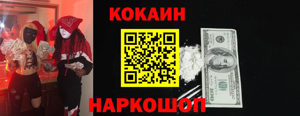 Кокаин  Cocaine Эквадор  Вход с VPN  Бузулук  КОКАИН Перу 