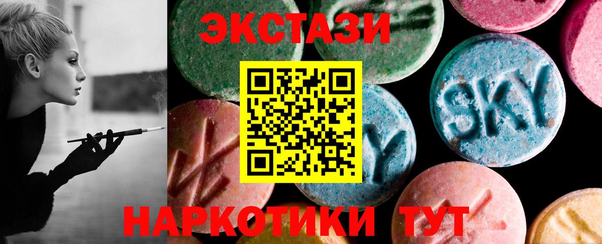 Экстази TESLA  Ecstasy  Бузулук  Экстази 280 MDMA  Вход с VPN 