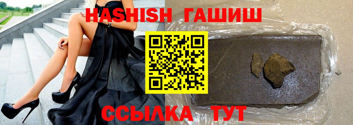 Гашиш  ГАШ Premium  Вход с VPN  Бузулук  Гашиш гарик 