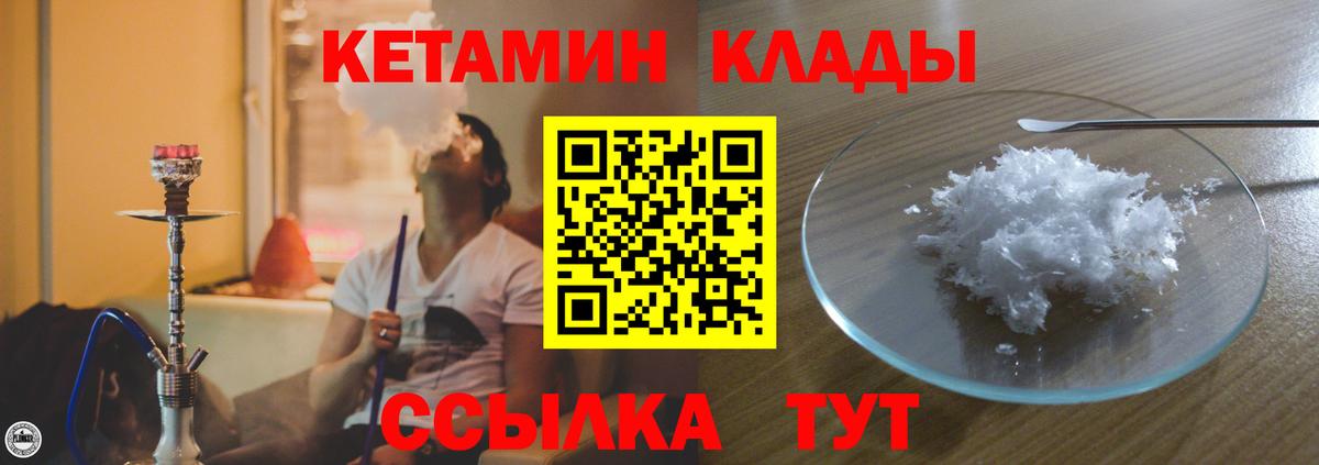 Бузулук  КЕТАМИН VHQ  Вход с VPN 