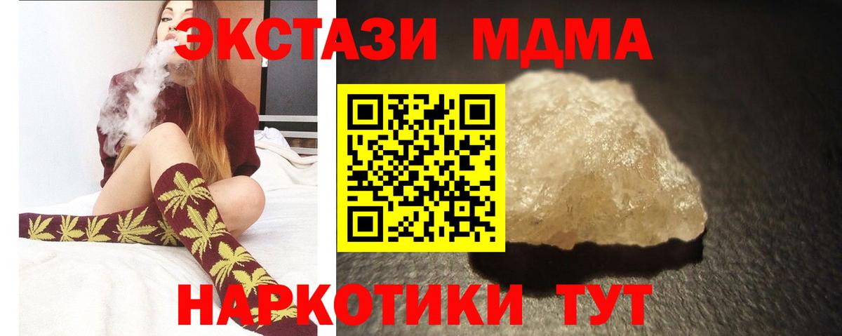 MDMA Molly Бузулук