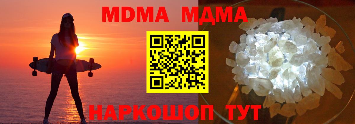 МДМА crystal  Вход с VPN  MDMA  Бузулук  MDMA Molly 