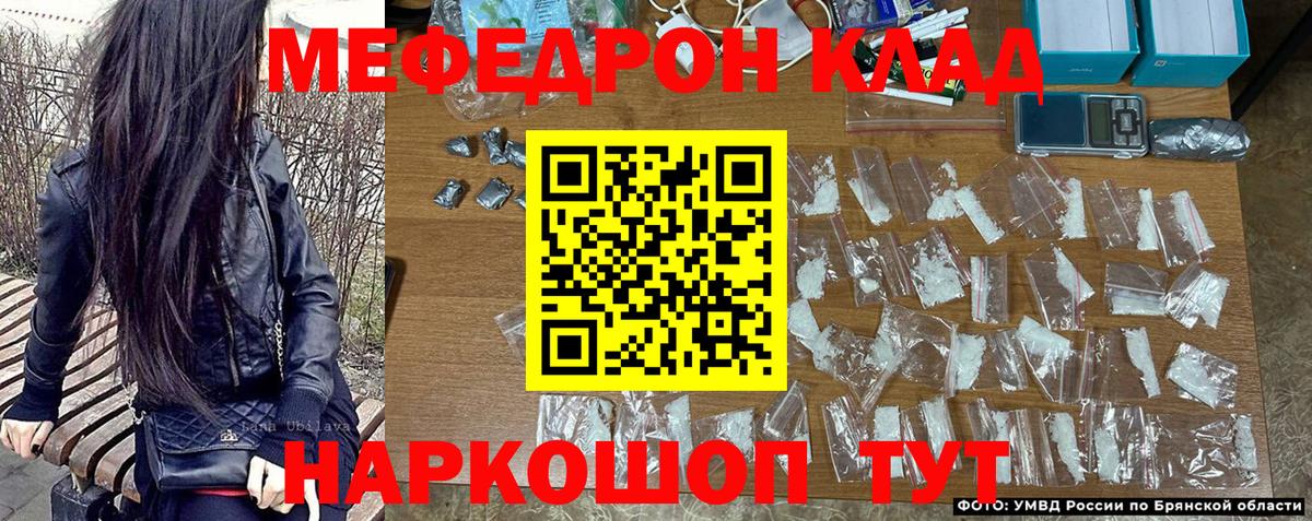 МЕФ  Меф  Вход с VPN  Меф мука  Бузулук 
