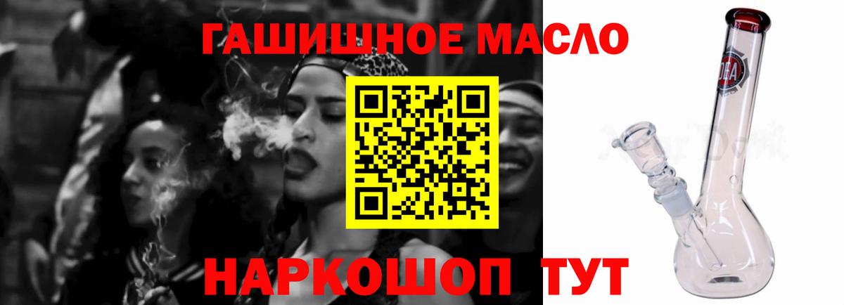 ТГК THC oil Бузулук